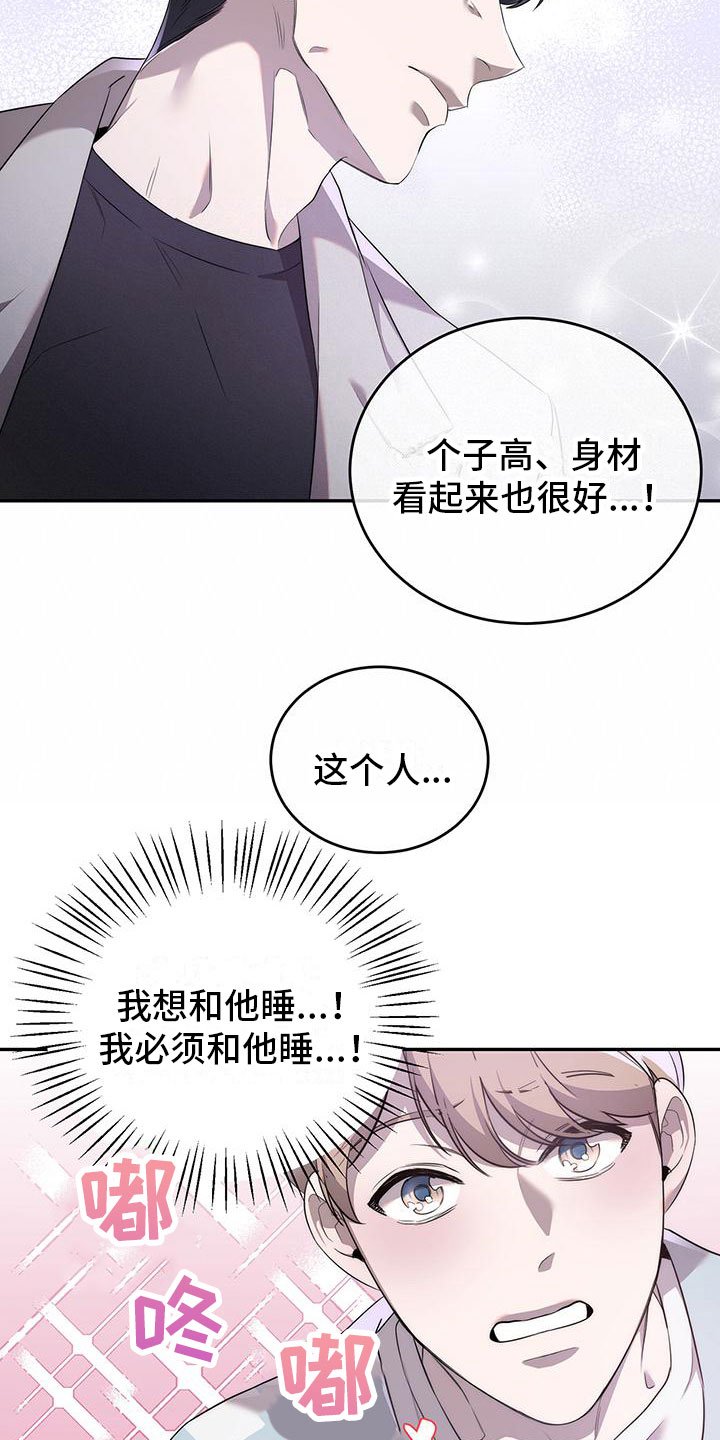 第3章：突袭