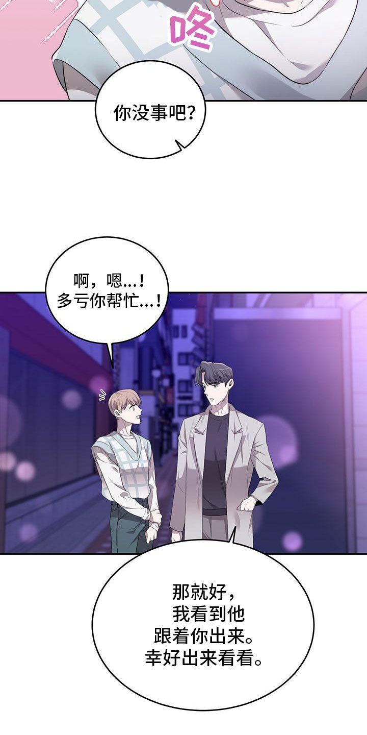 第3章：突袭