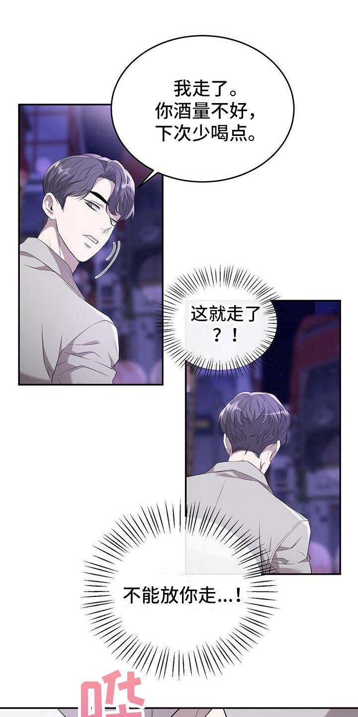 第3章：突袭