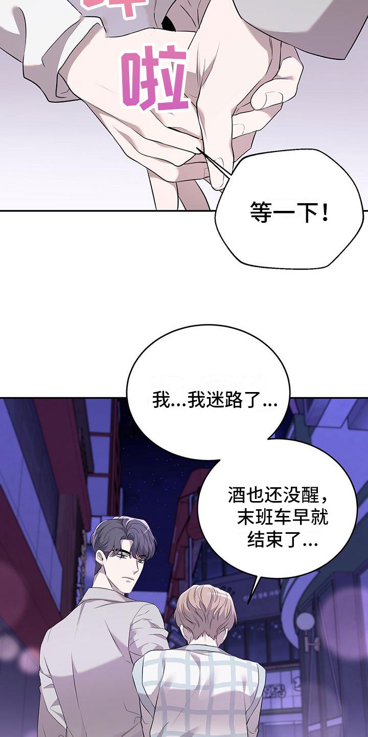 第3章：突袭