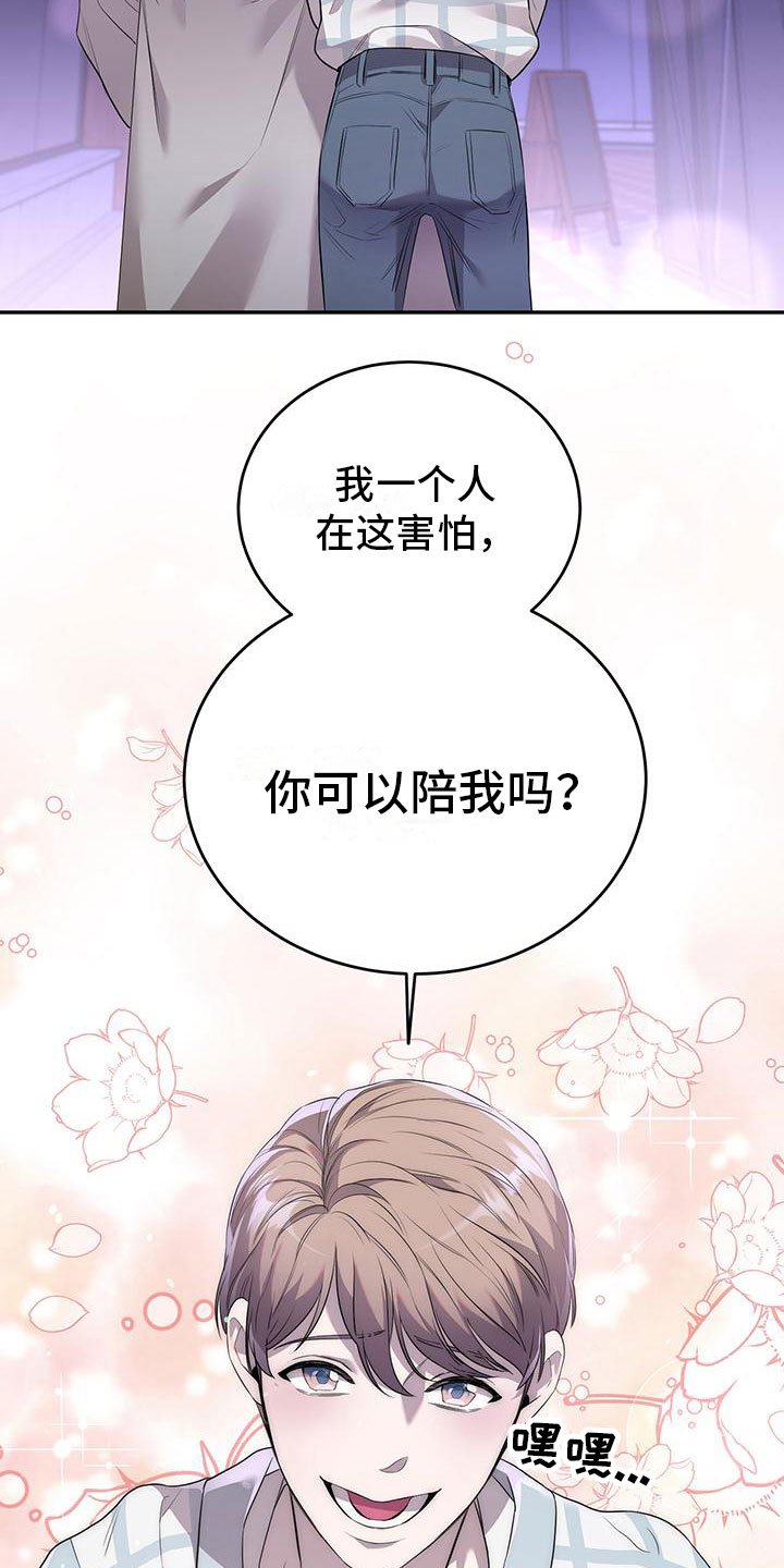 第3章：突袭