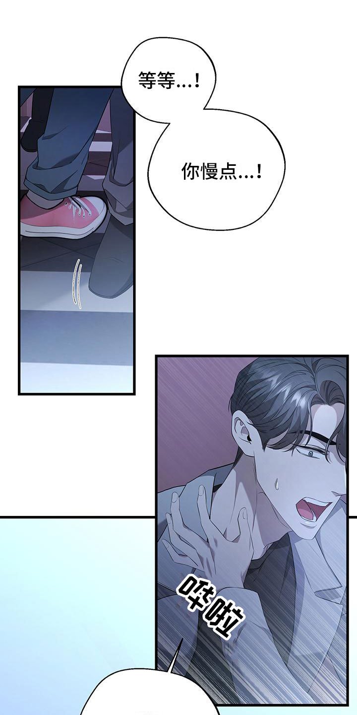 第3章：突袭