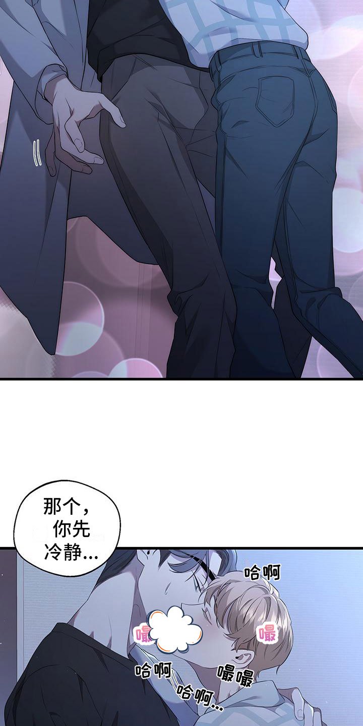 第3章：突袭