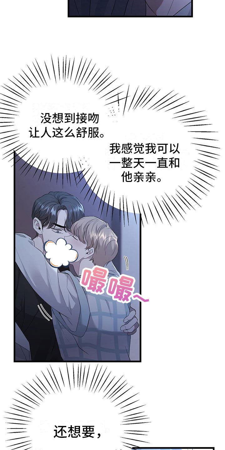 第3章：突袭