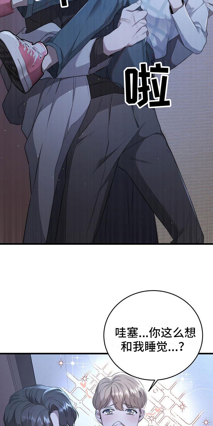 第3章：突袭