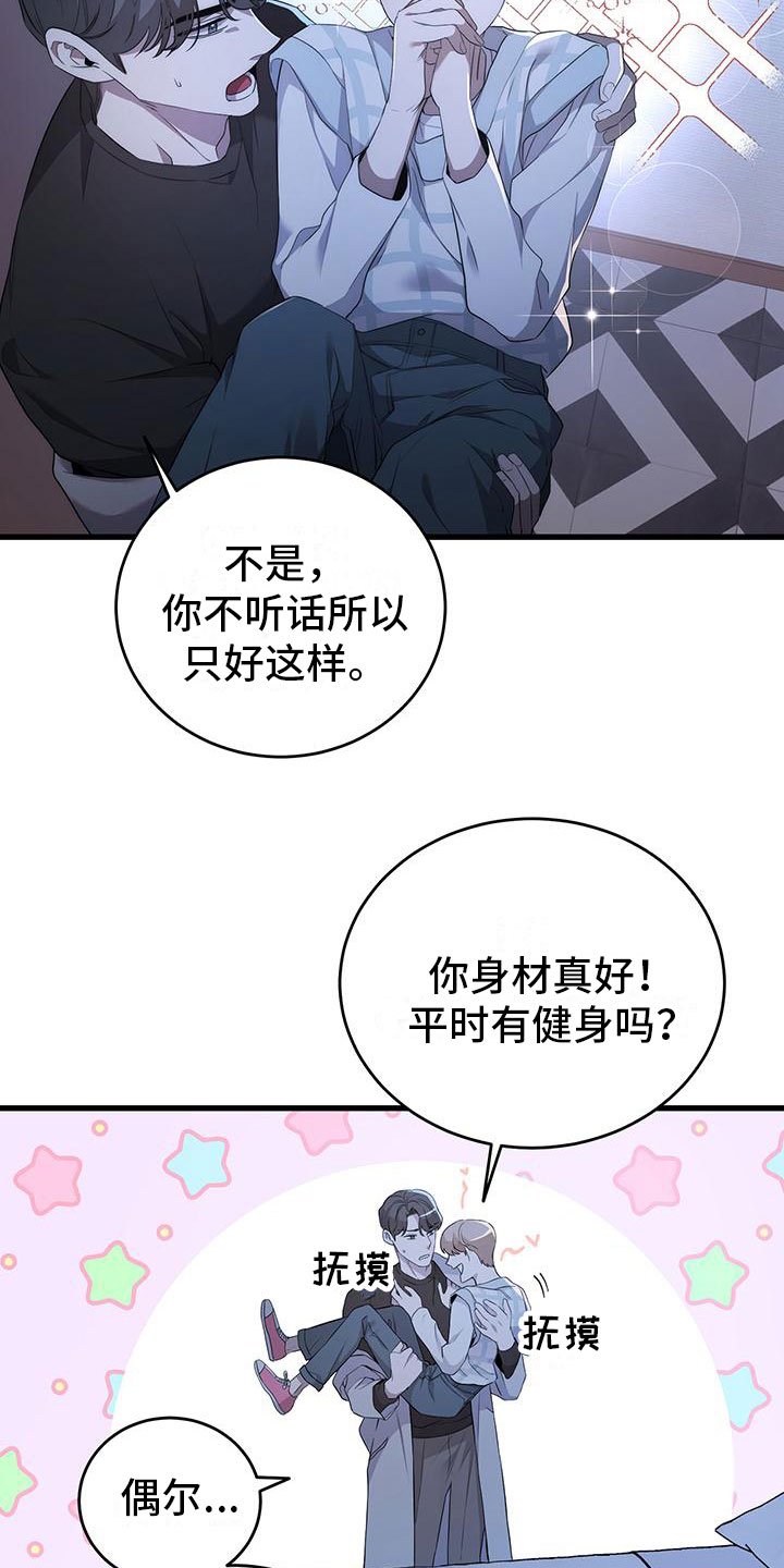 第3章：突袭