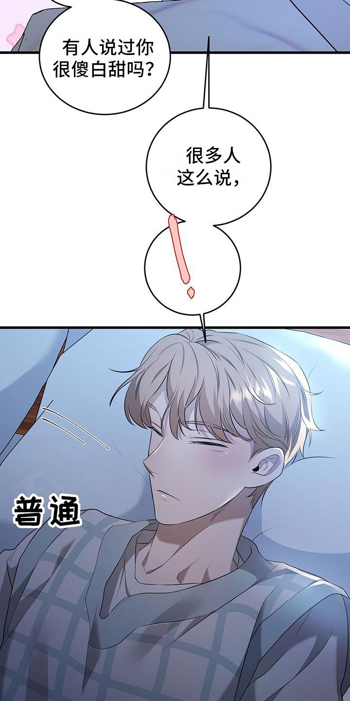 第3章：突袭
