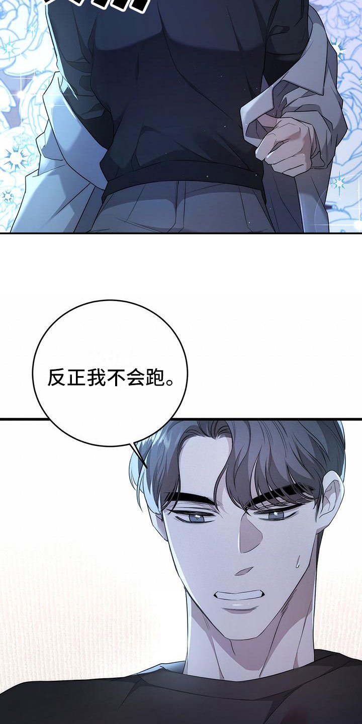 第3章：突袭