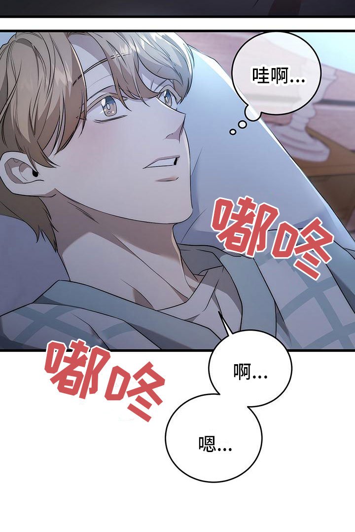 第3章：突袭