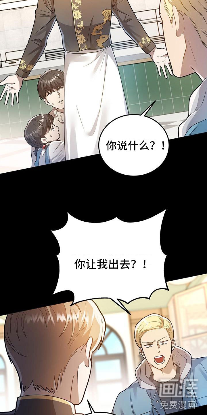 第30章：告白