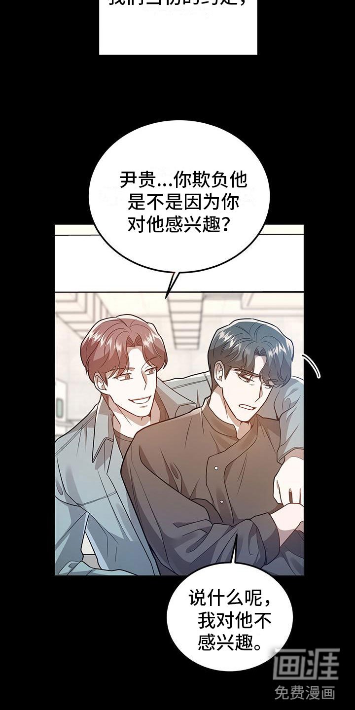 第30章：告白