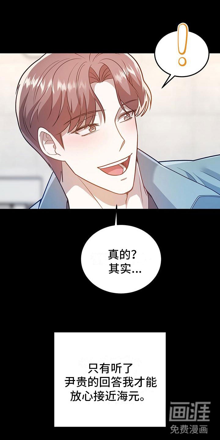 第30章：告白