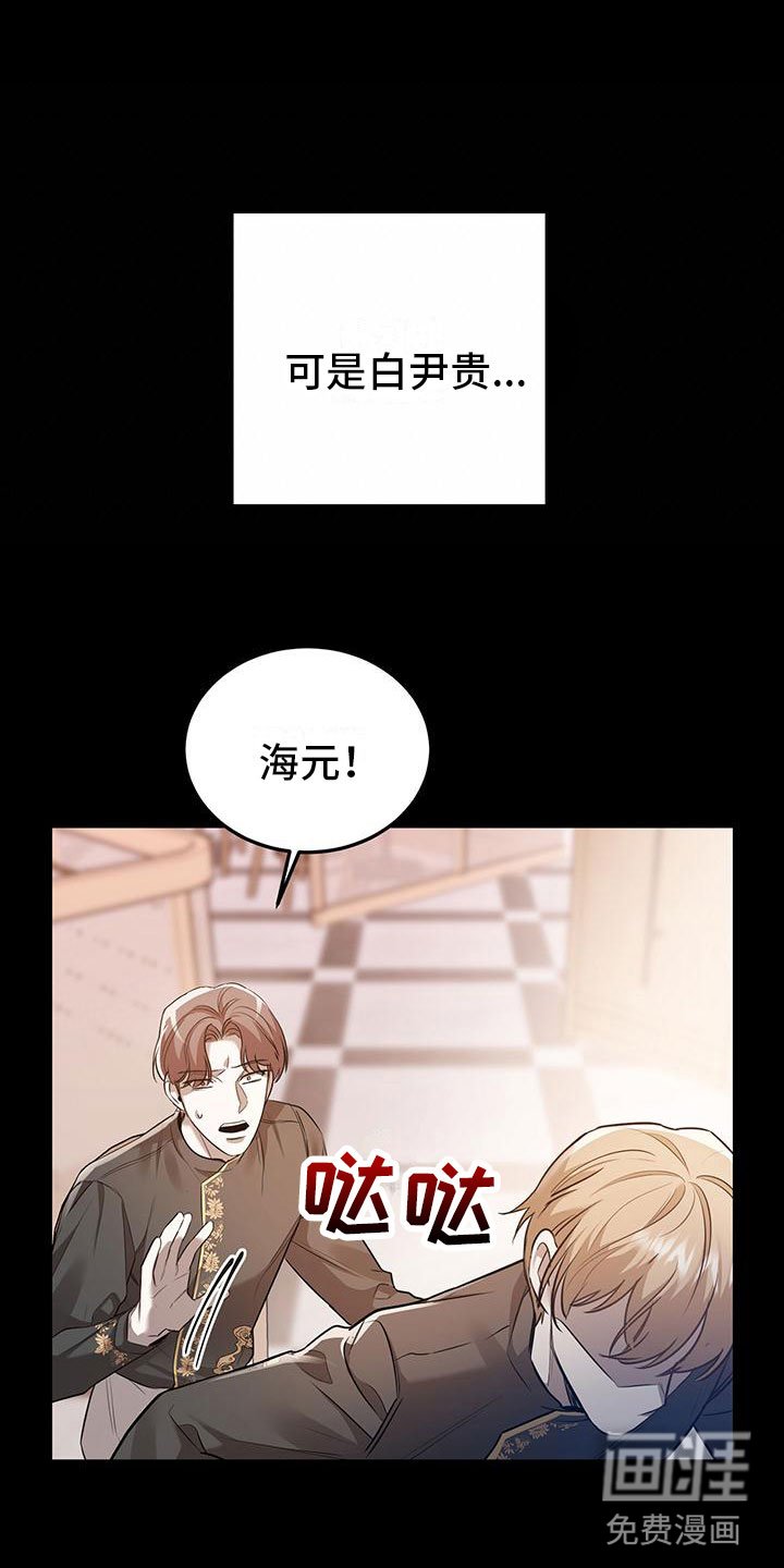 第30章：告白