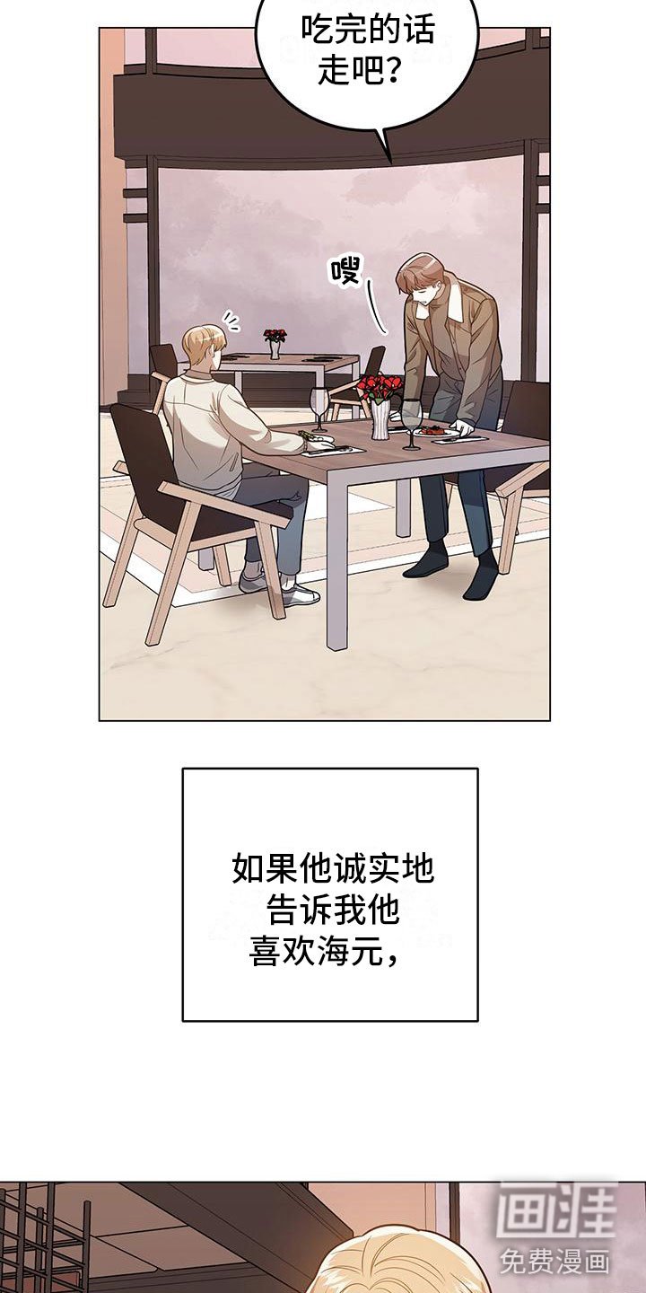 第30章：告白