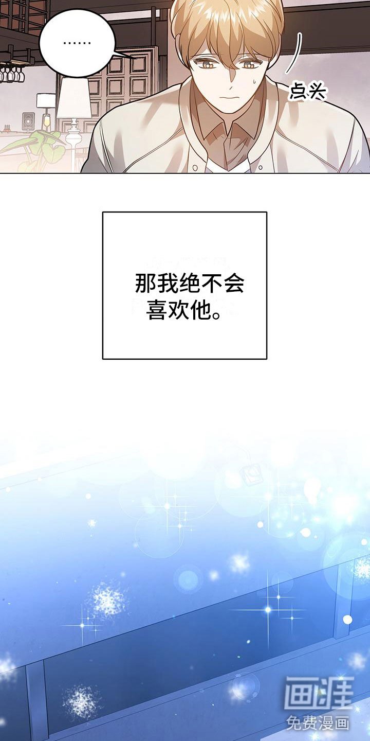 第30章：告白