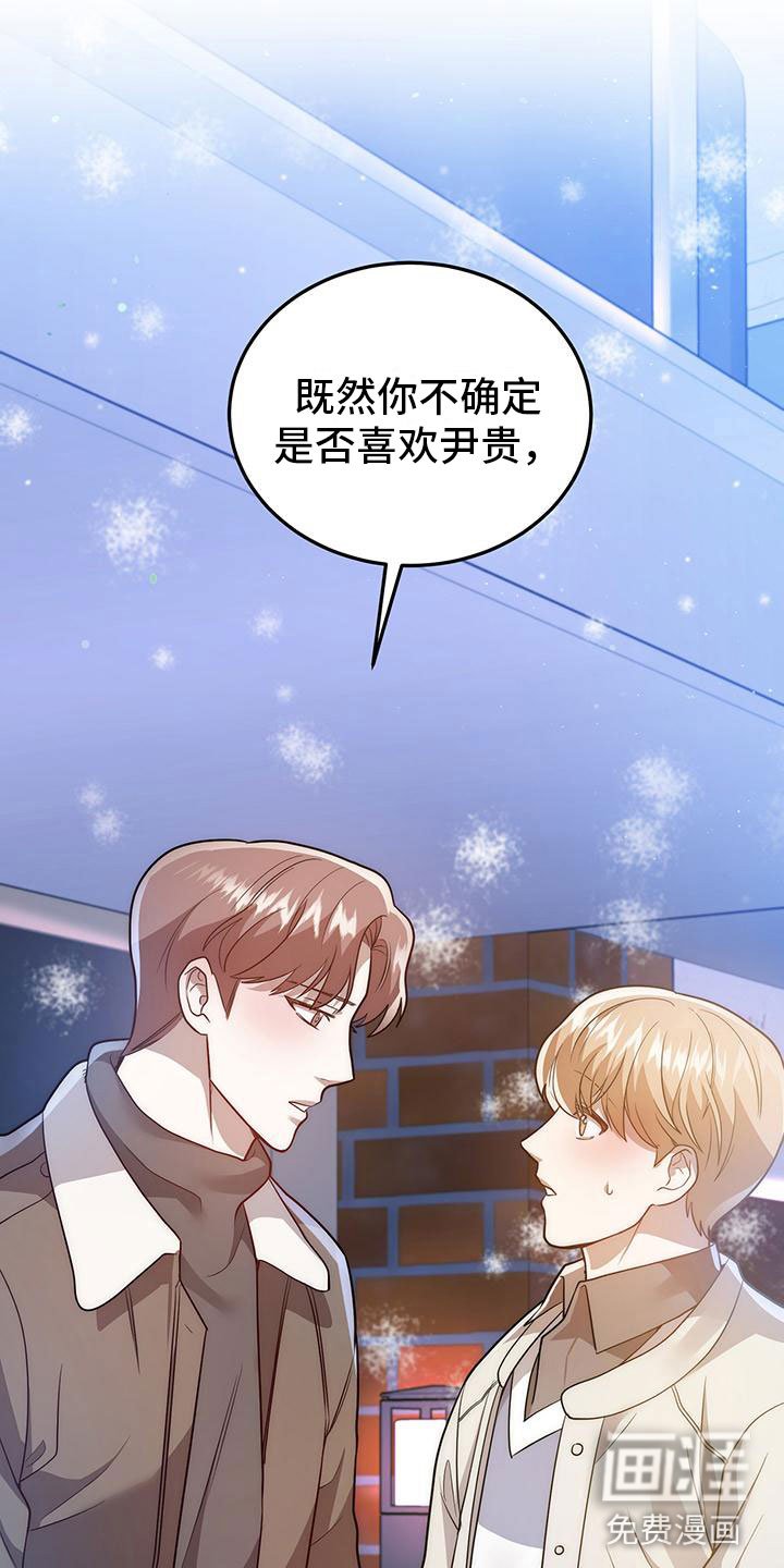 第30章：告白