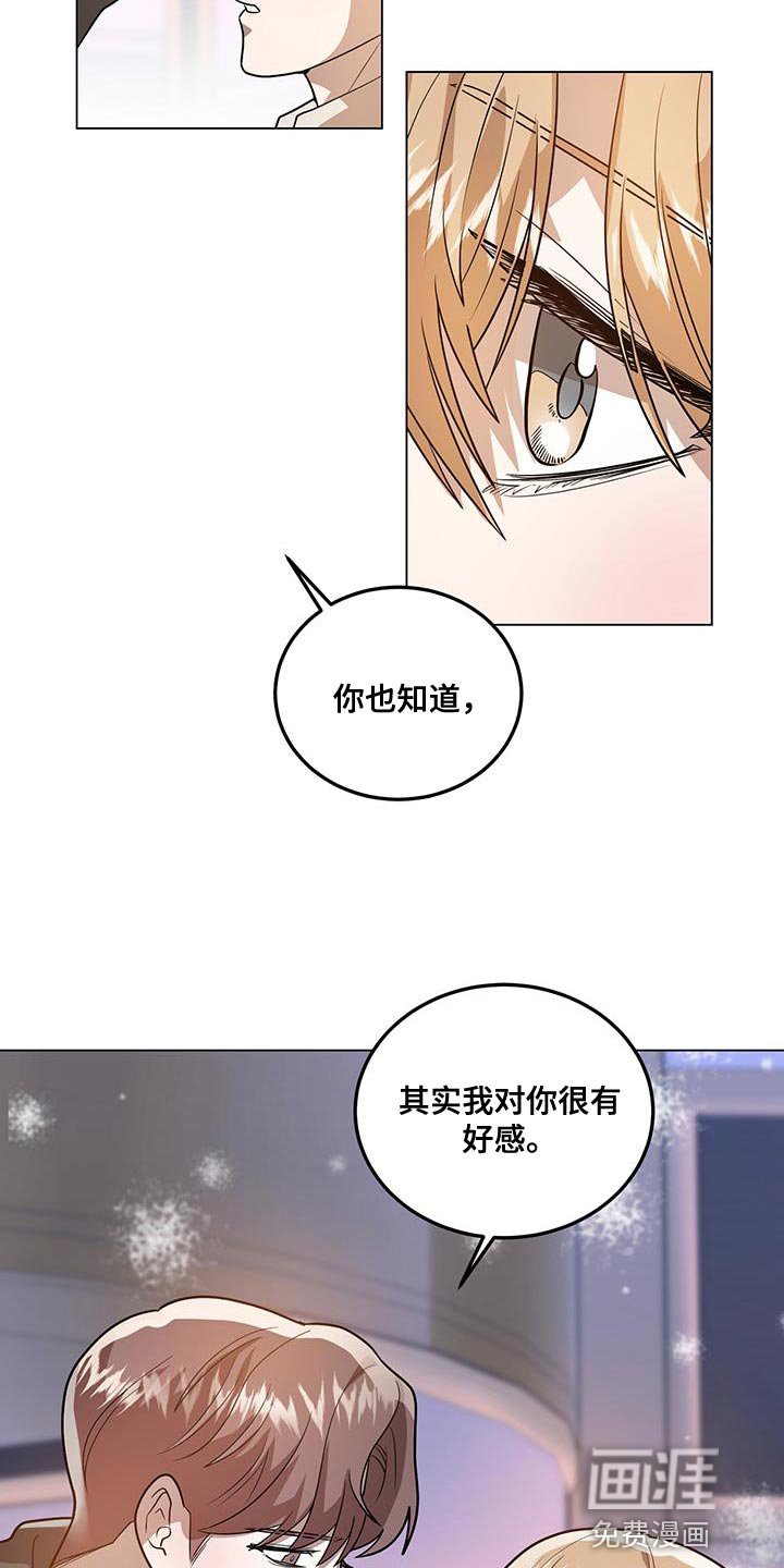 第31章：下手为强