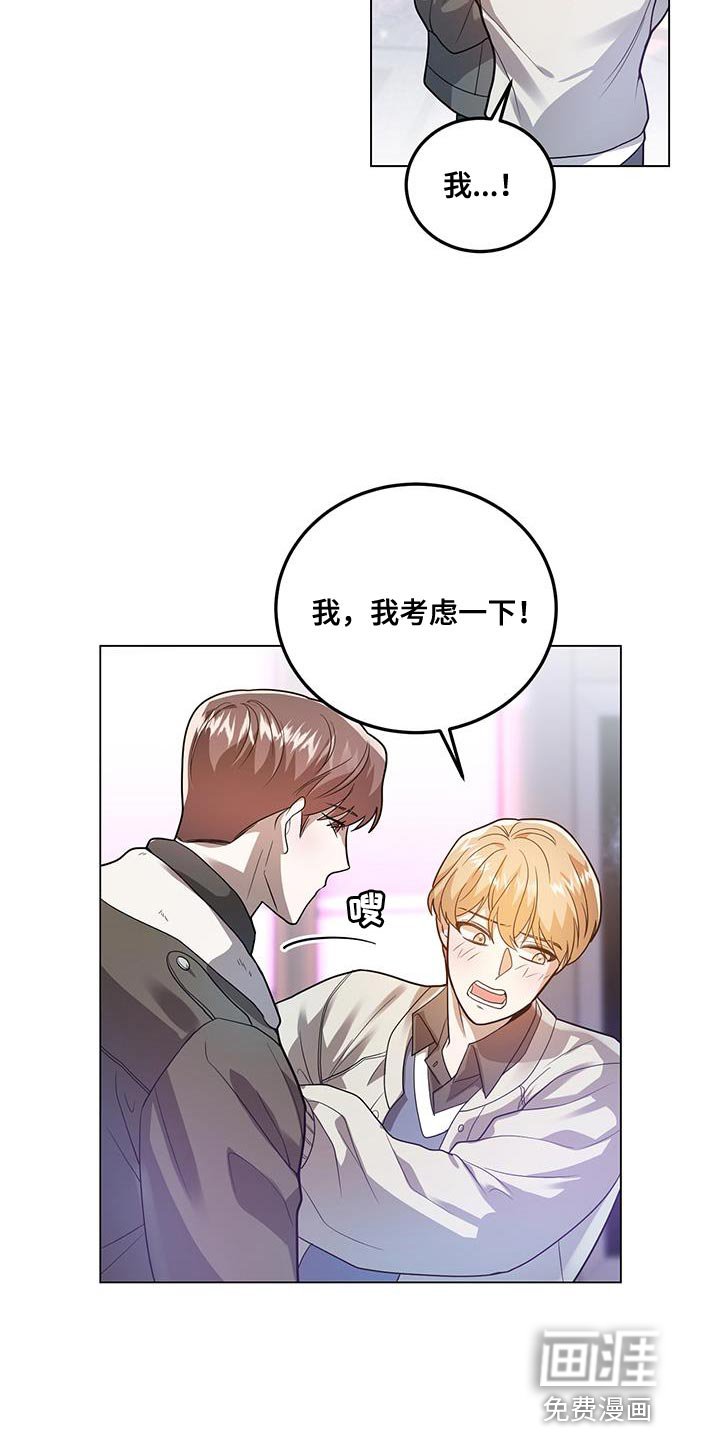 第31章：下手为强