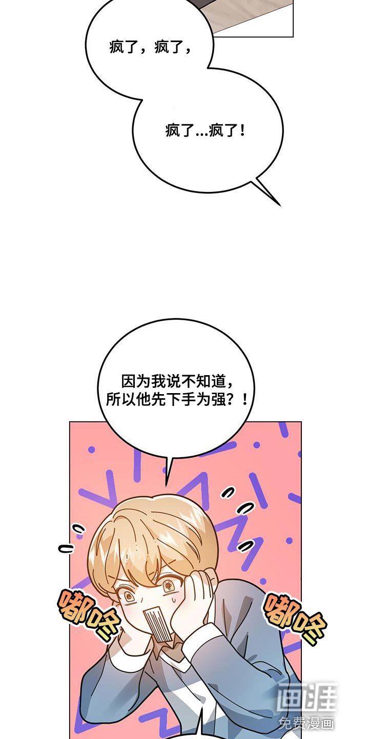 第31章：下手为强