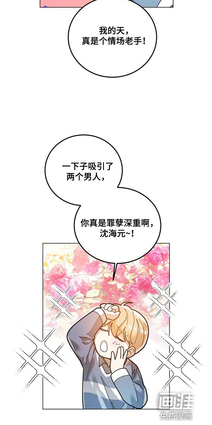 第31章：下手为强