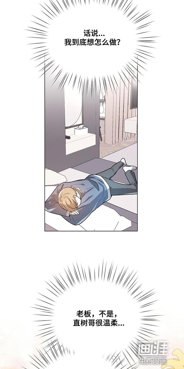 第31章：下手为强
