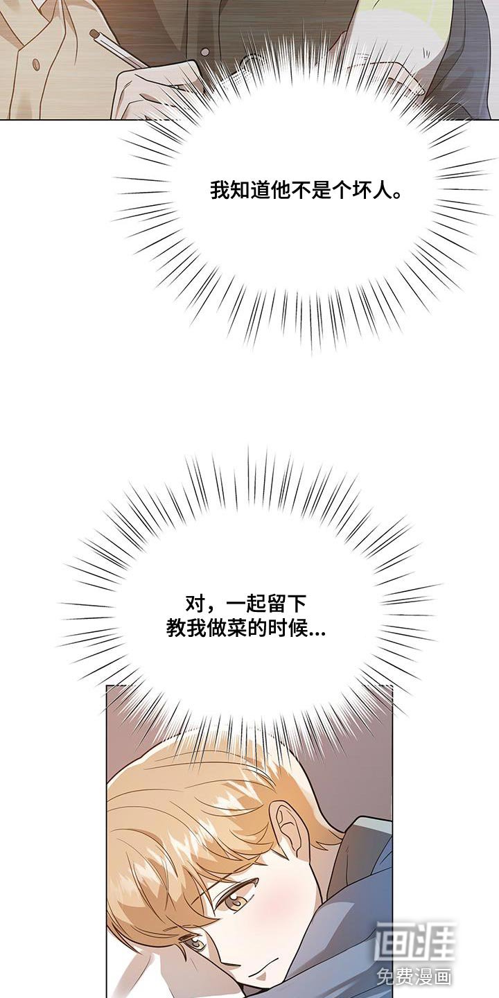 第31章：下手为强
