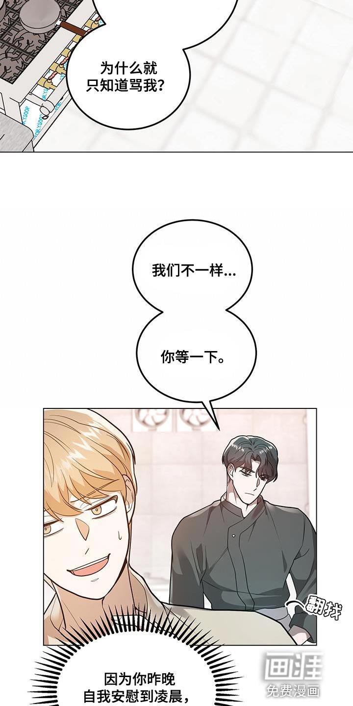 第32章：关系变差