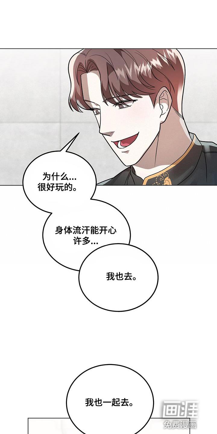 第32章：关系变差