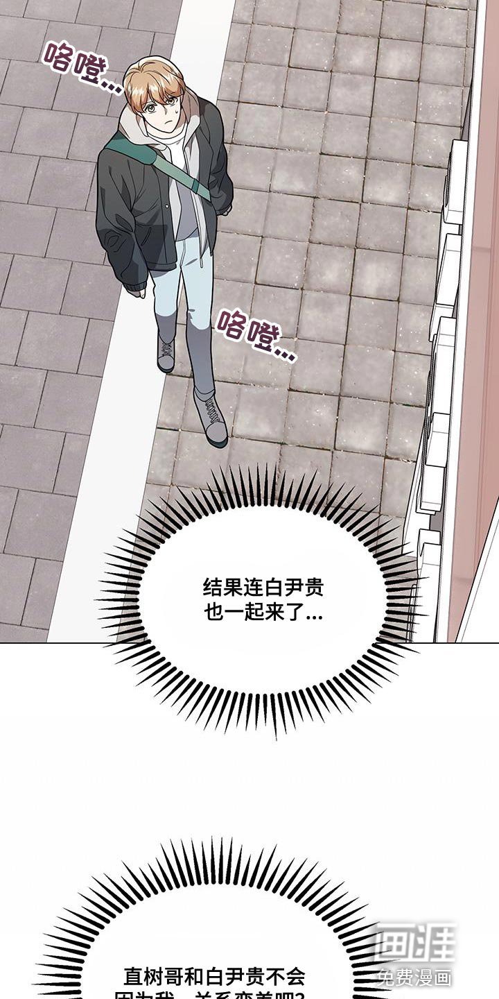 第32章：关系变差