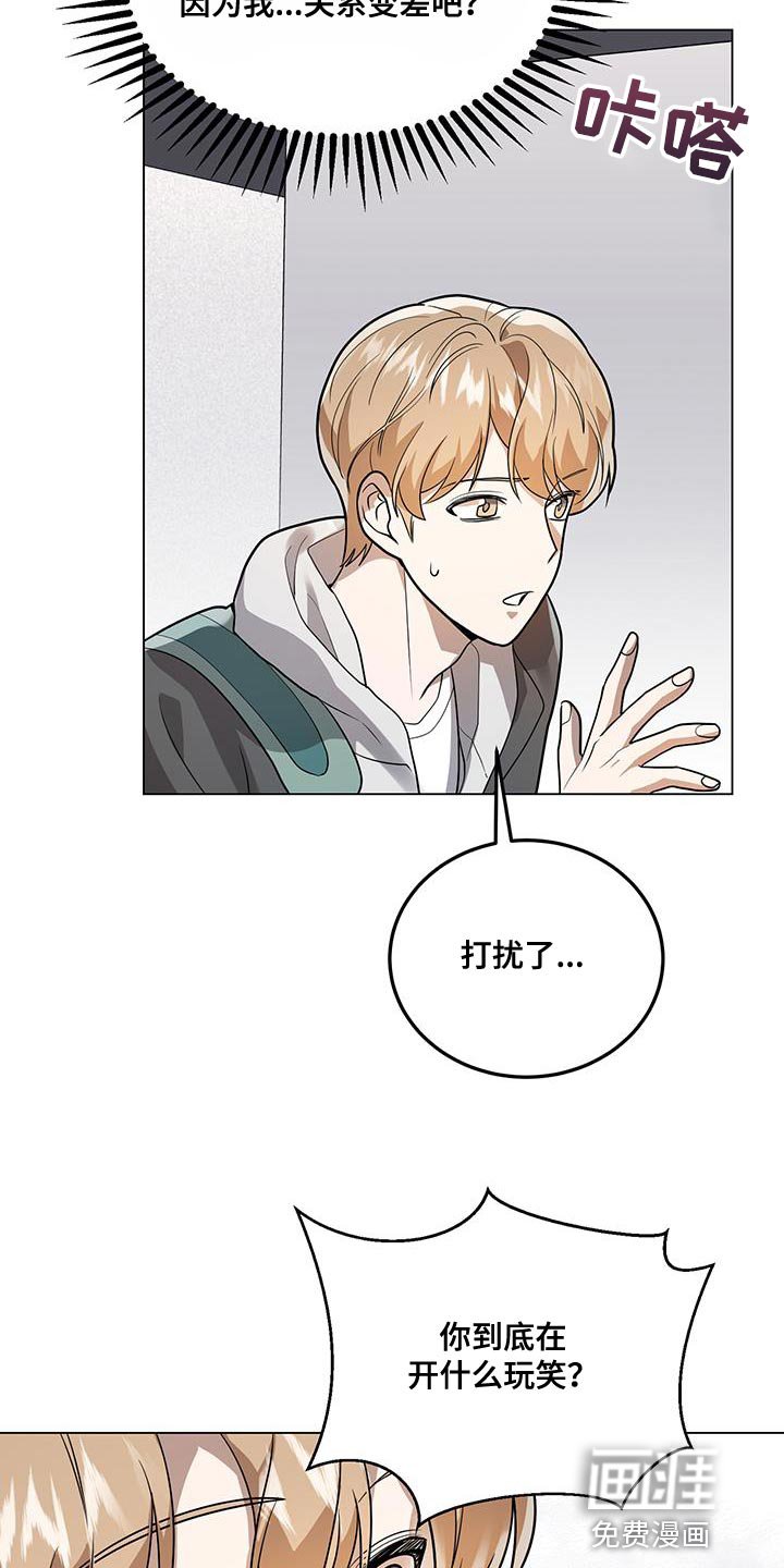 第32章：关系变差