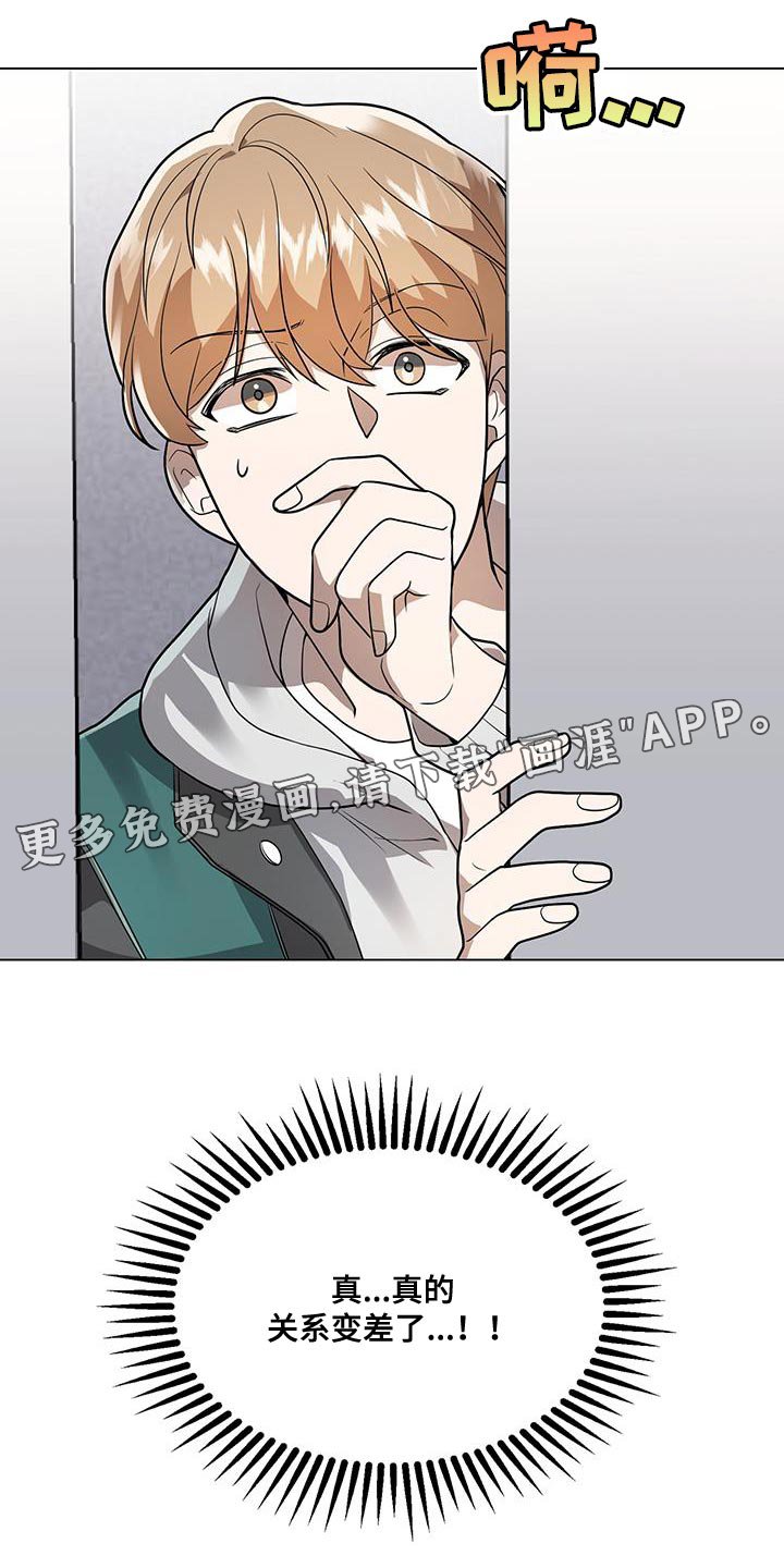 第32章：关系变差