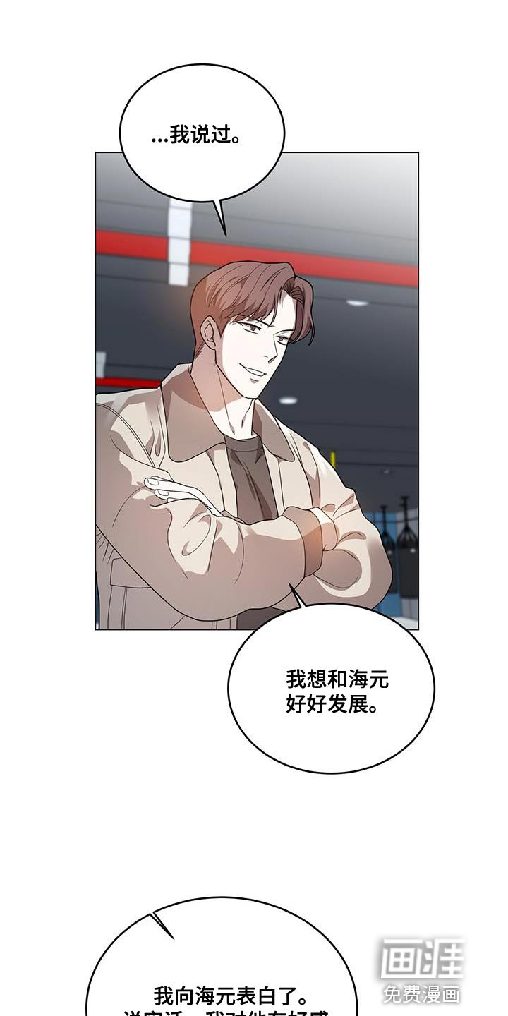 第33章：偷听