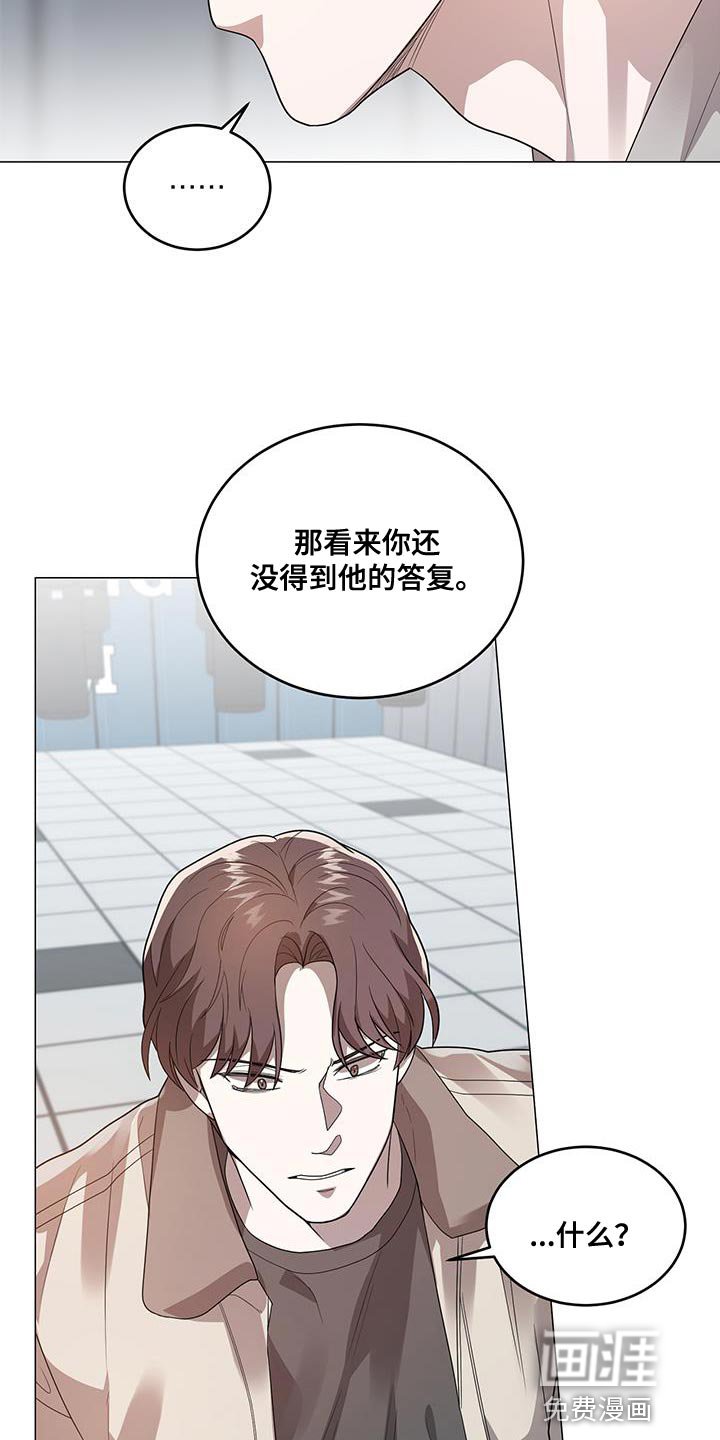 第33章：偷听