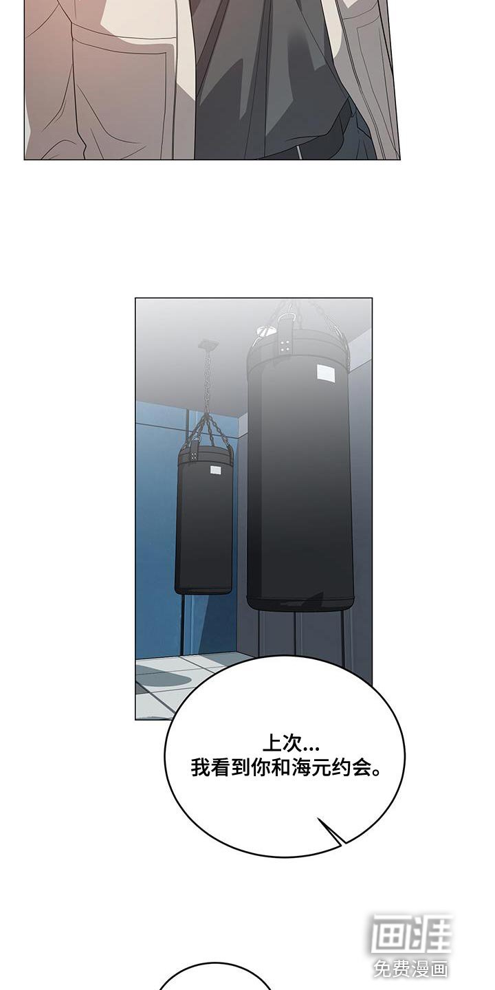 第33章：偷听