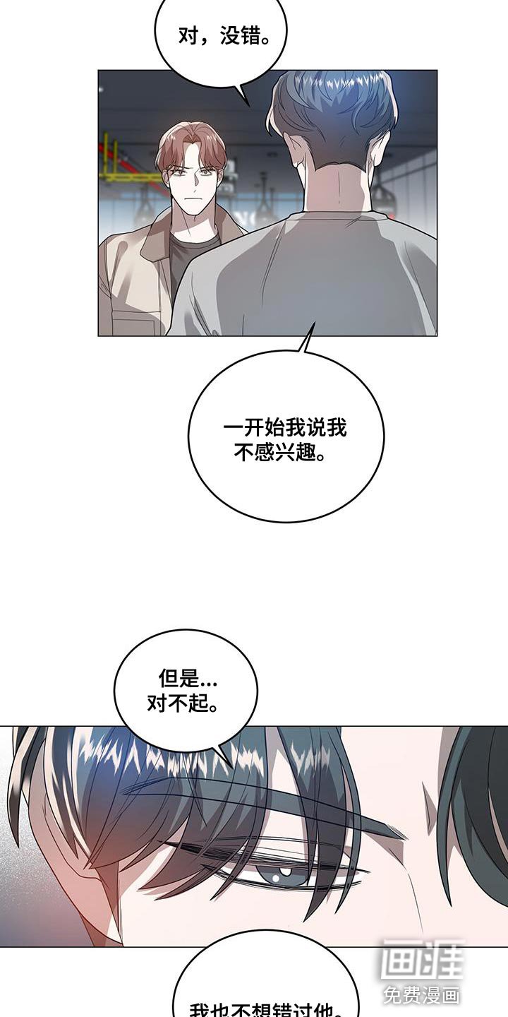 第33章：偷听