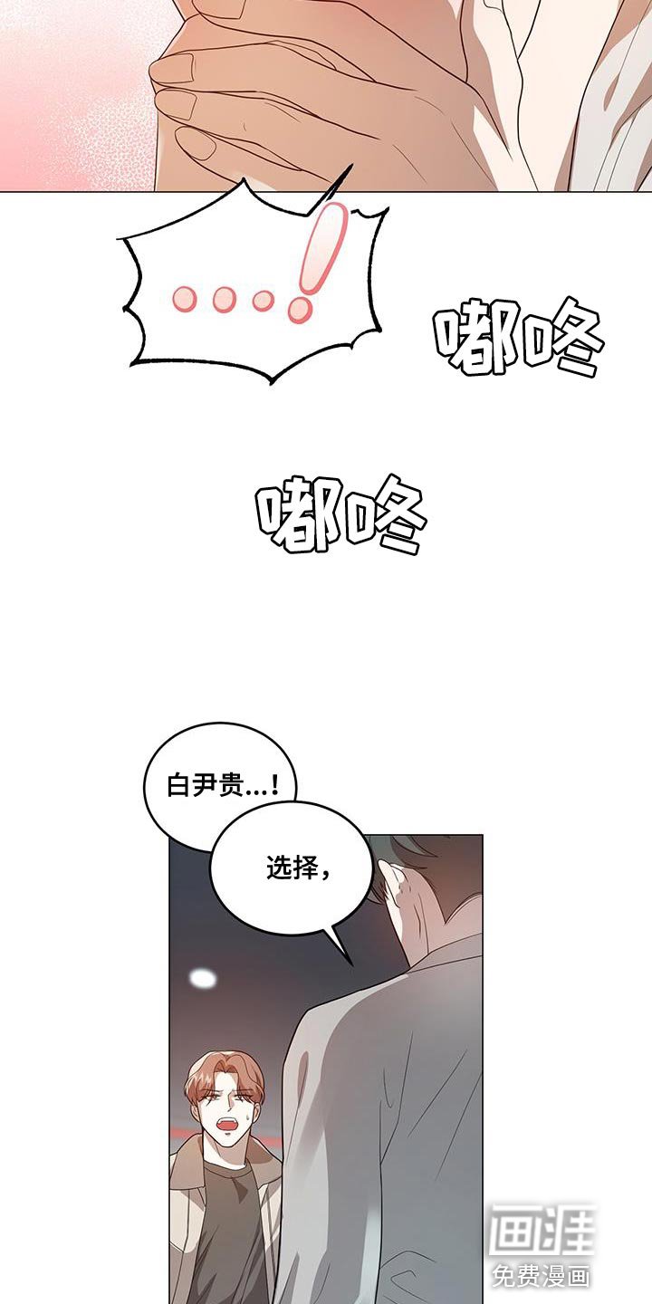 第33章：偷听