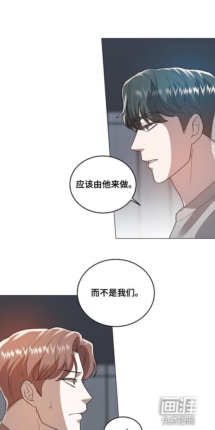 第33章：偷听