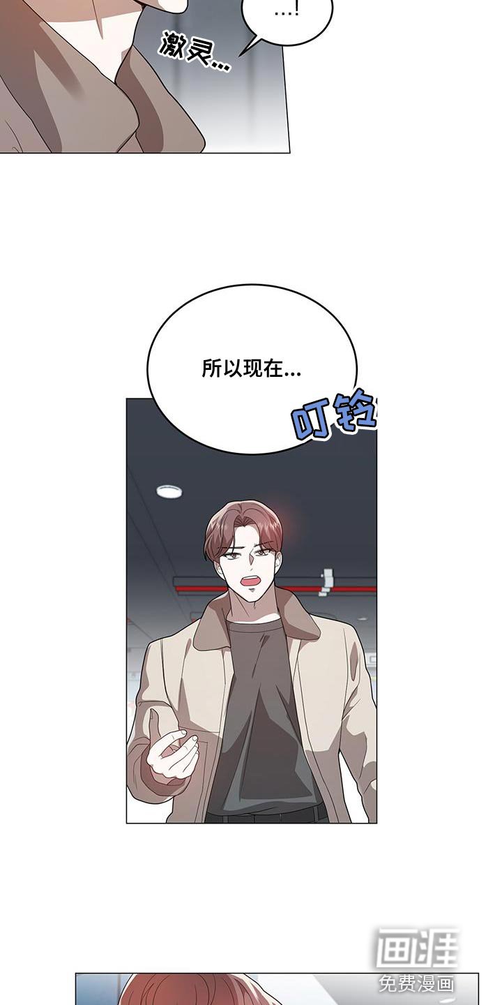 第33章：偷听
