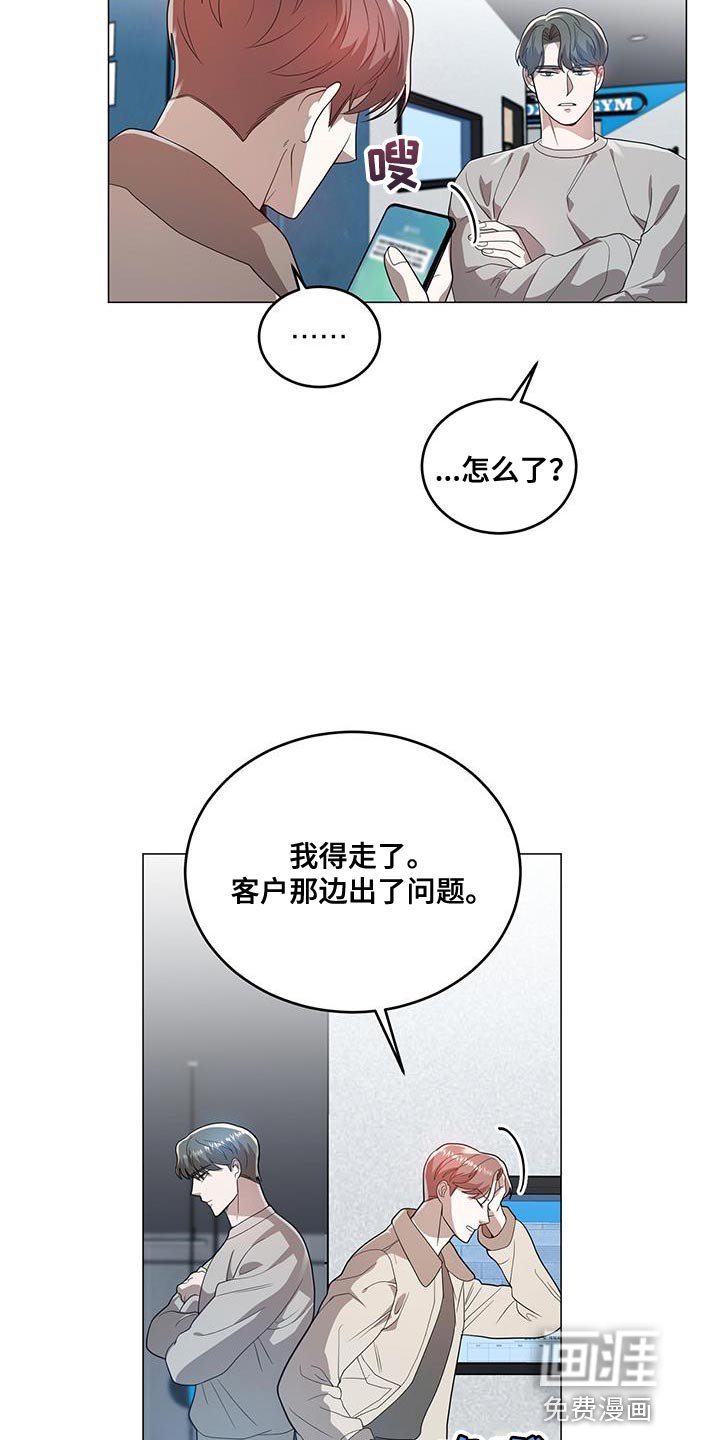 第33章：偷听