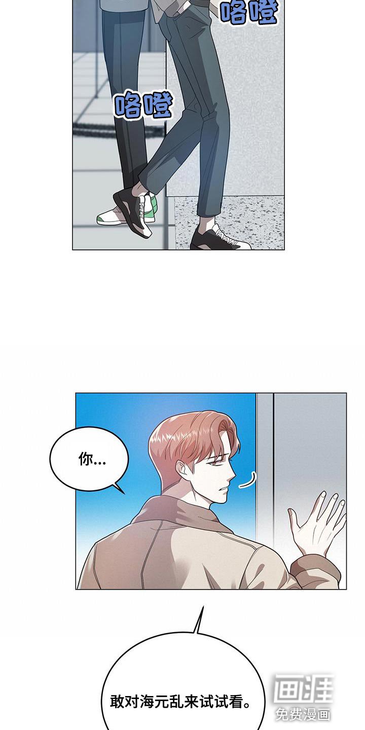 第33章：偷听