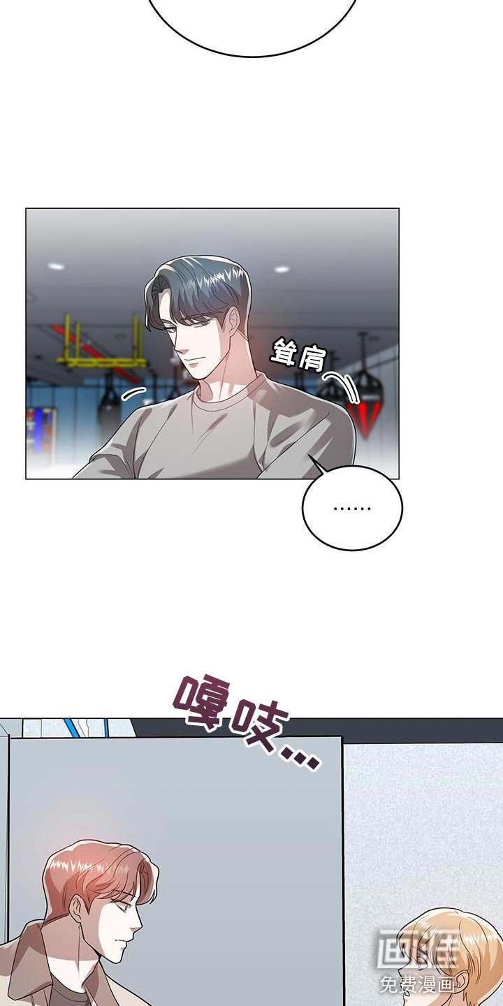 第33章：偷听
