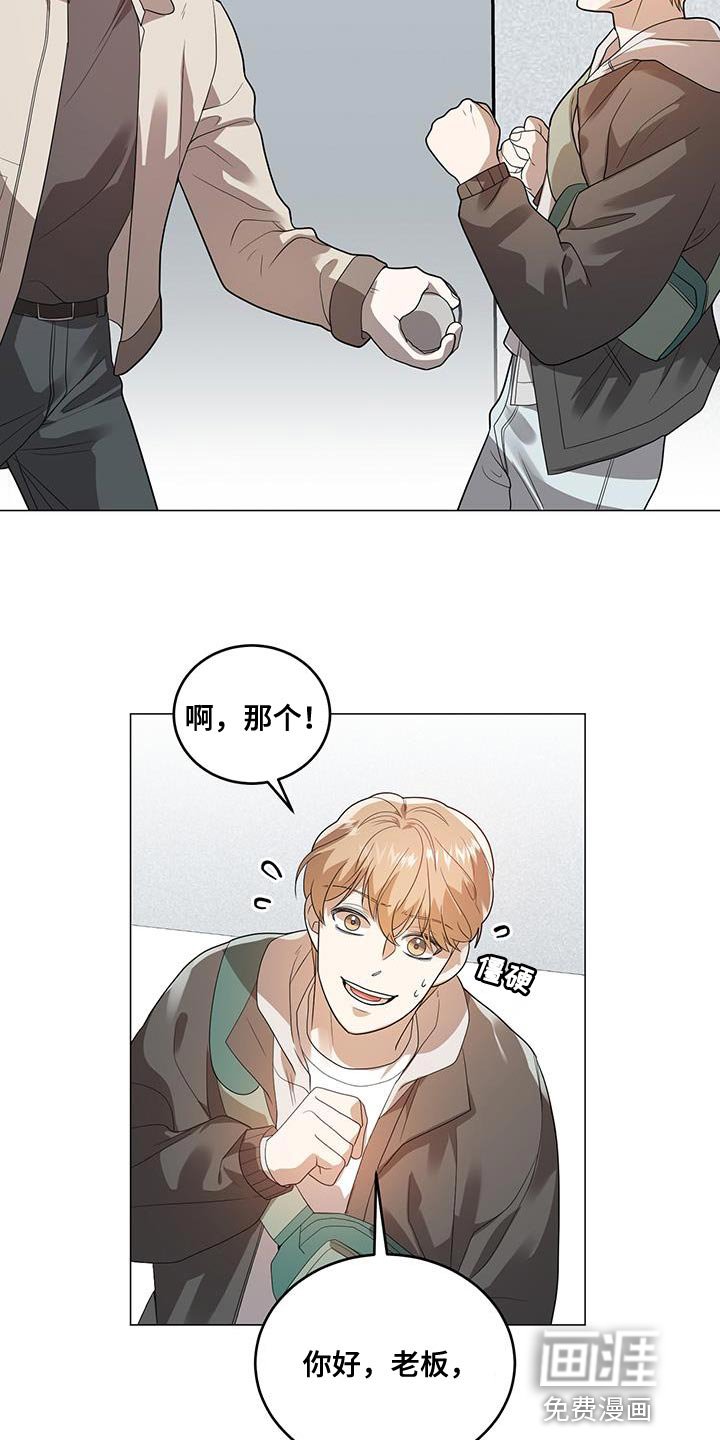 第33章：偷听