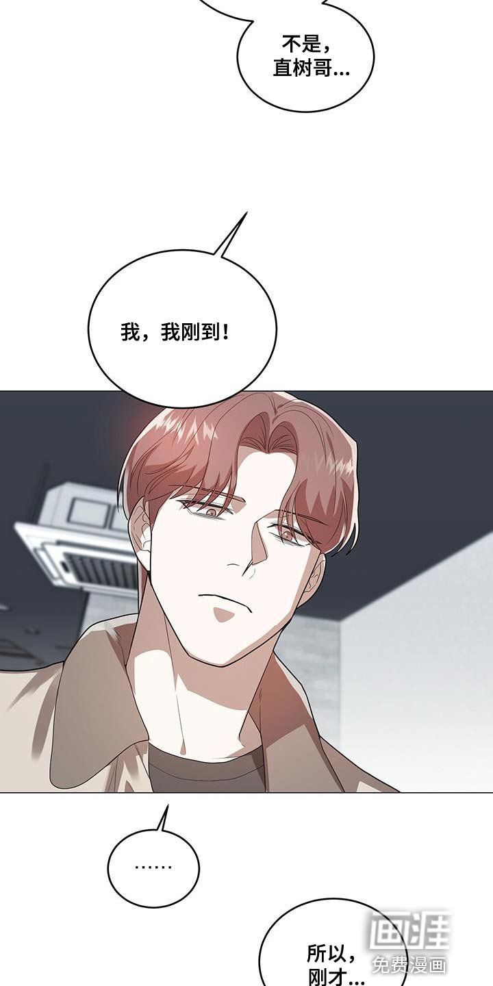 第33章：偷听