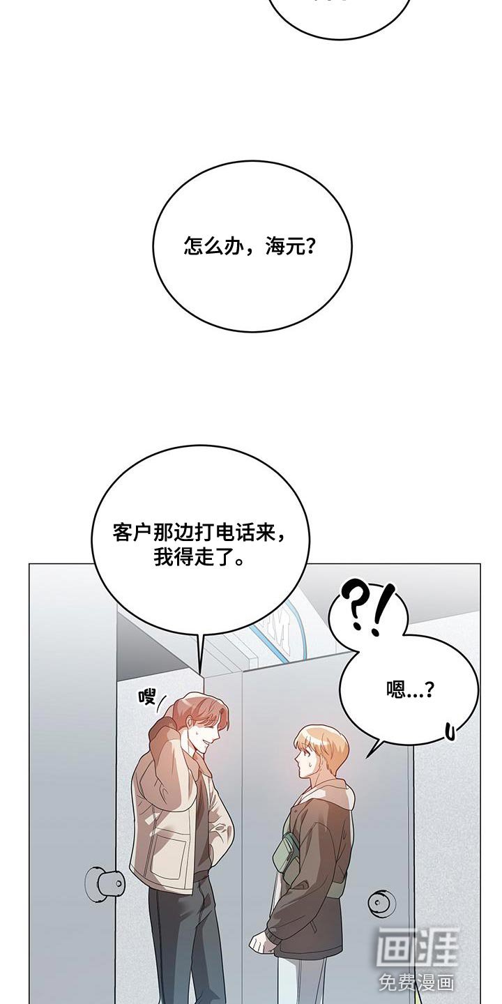 第33章：偷听