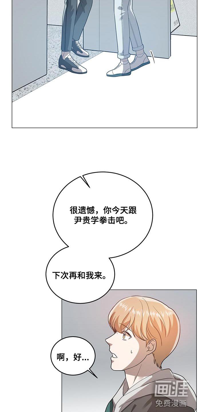 第33章：偷听