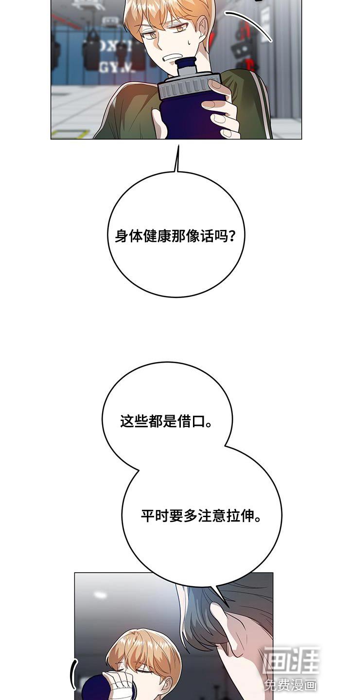 第35章：随便来一拳