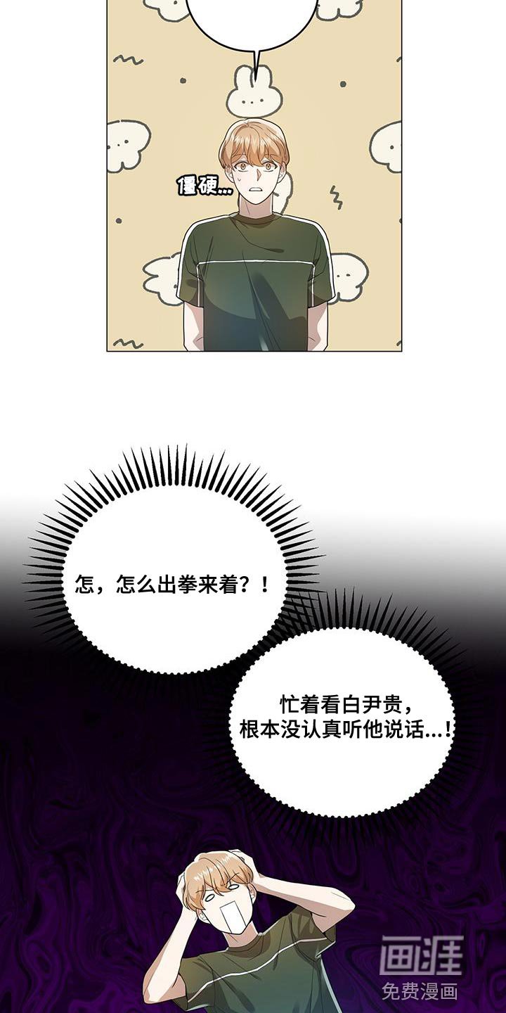 第35章：随便来一拳