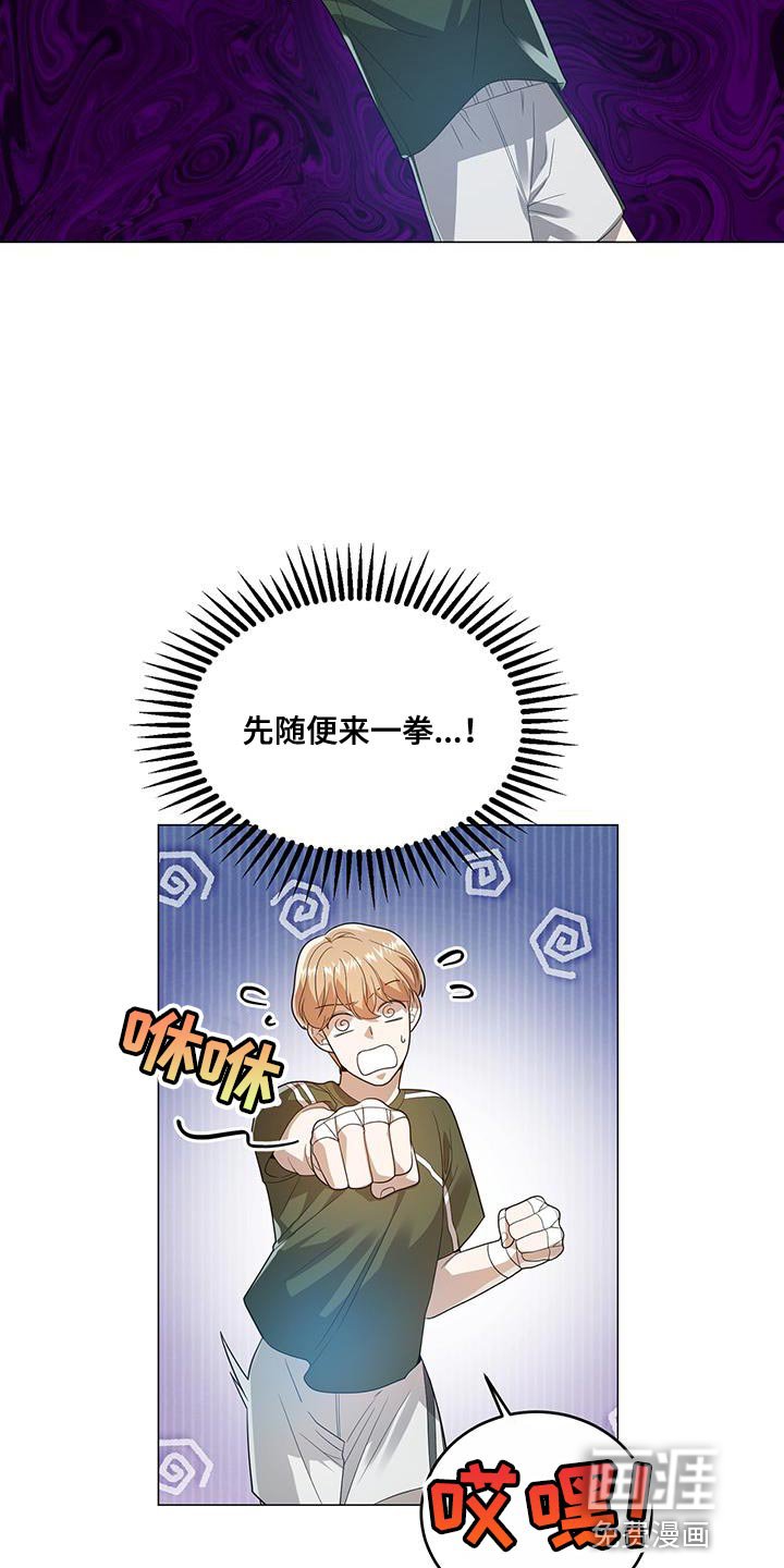 第35章：随便来一拳