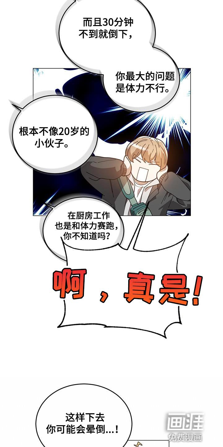 第36章：特殊原因