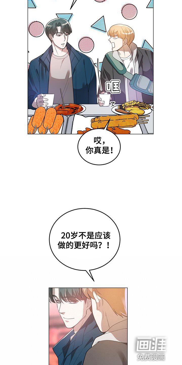 第37章：他是个好人